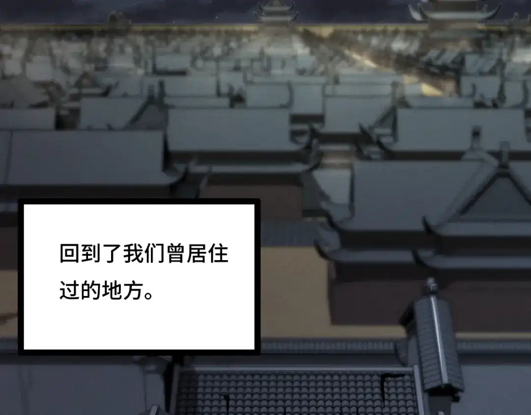 《魂兵之戈》第76话 我对他的感情（下） 第59页
