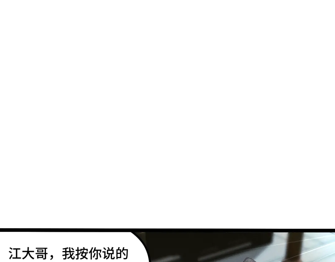 《魂兵之戈》第76话 我对他的感情（下） 第17页