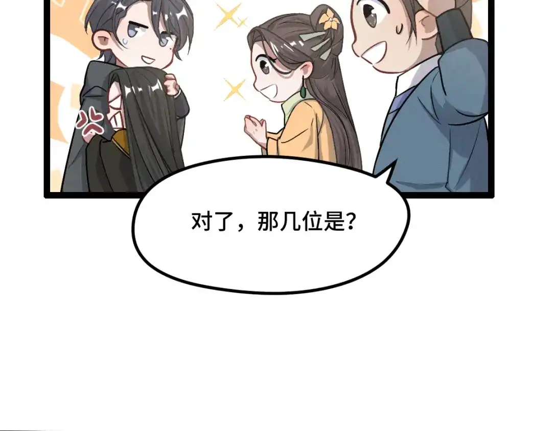 《魂兵之戈》第76话 我对他的感情（下） 第40页
