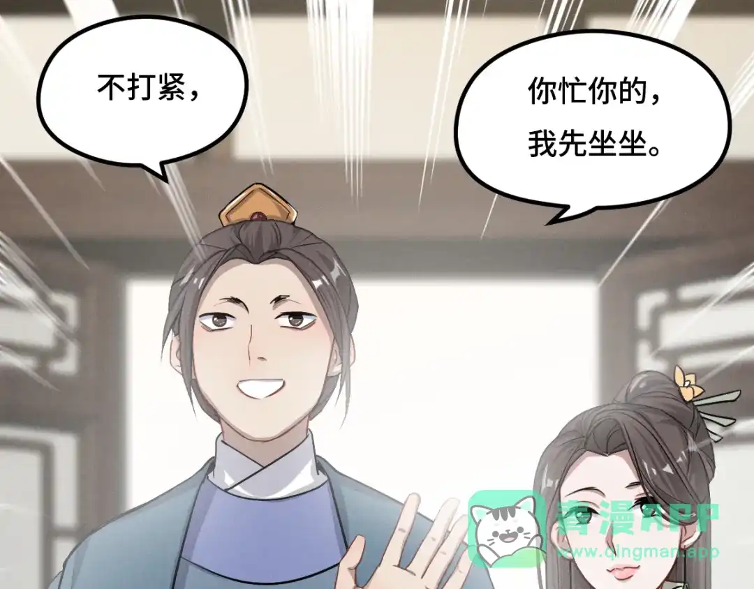 《魂兵之戈》第76话 我对他的感情（下） 第26页