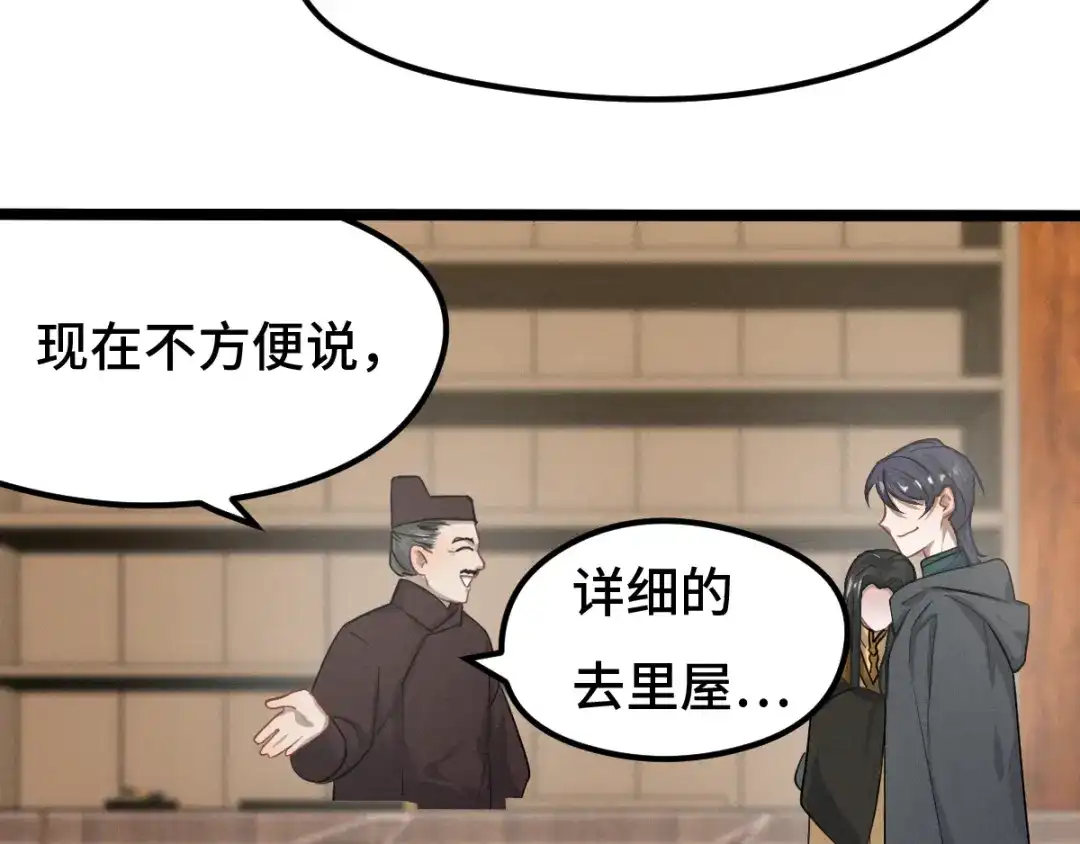《魂兵之戈》第76话 我对他的感情（下） 第22页