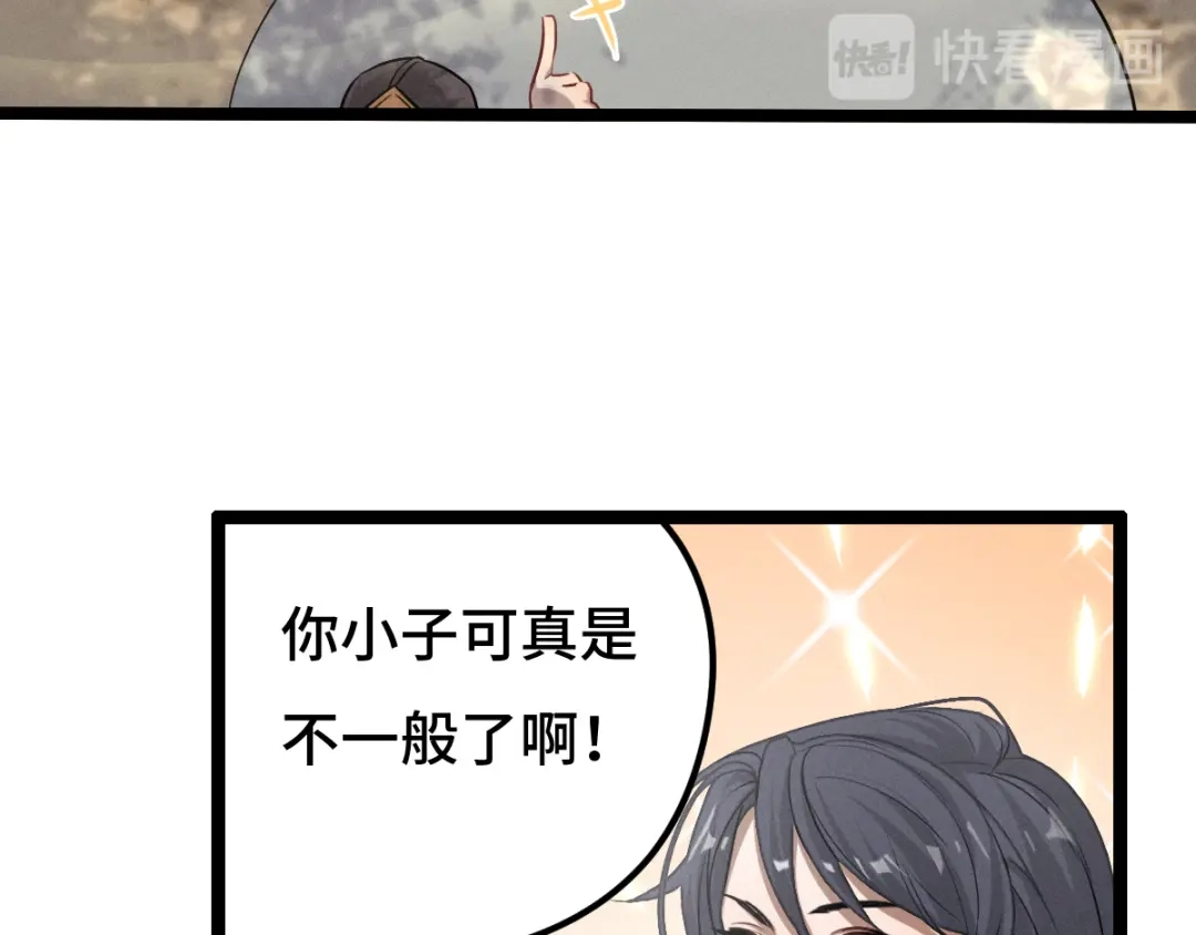 《魂兵之戈》第76话 我对他的感情（下） 第48页