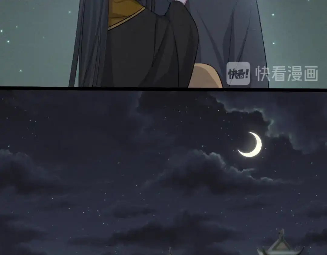 《魂兵之戈》第76话 我对他的感情（下） 第58页