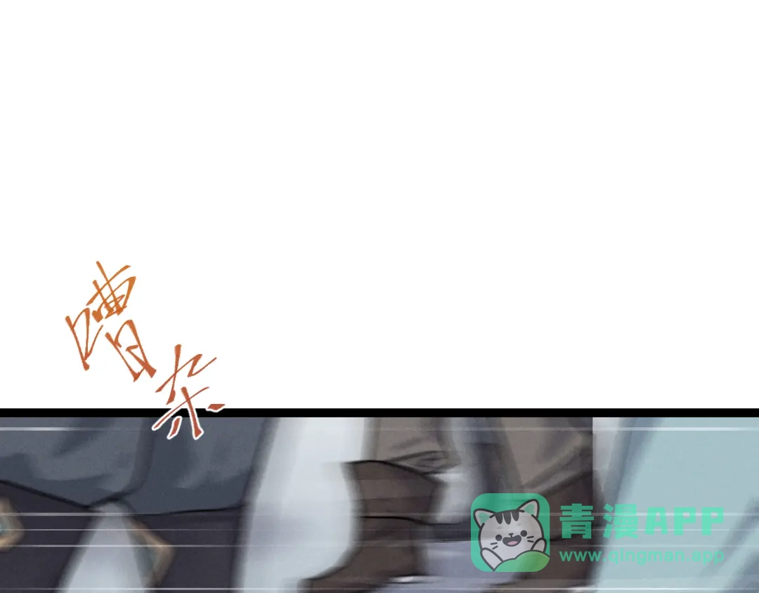《魂兵之戈》第76话 我对他的感情（下） 第6页