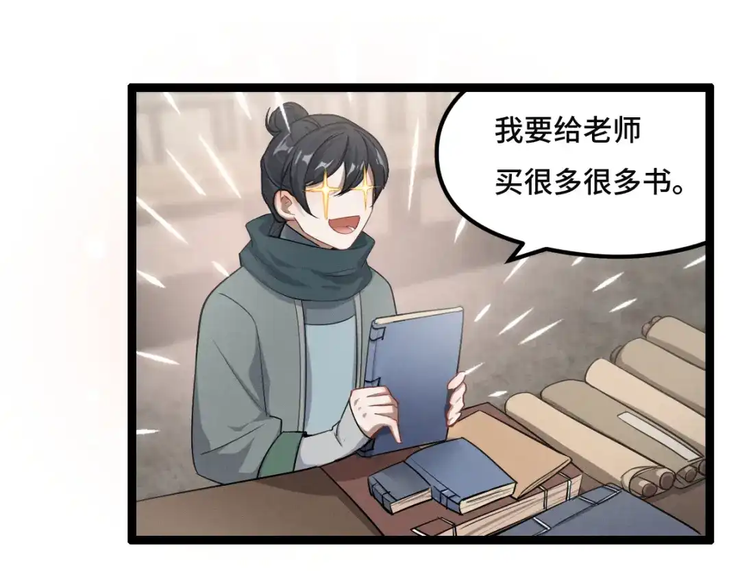 《魂兵之戈》第77话 稀罕之物（上） 第38页