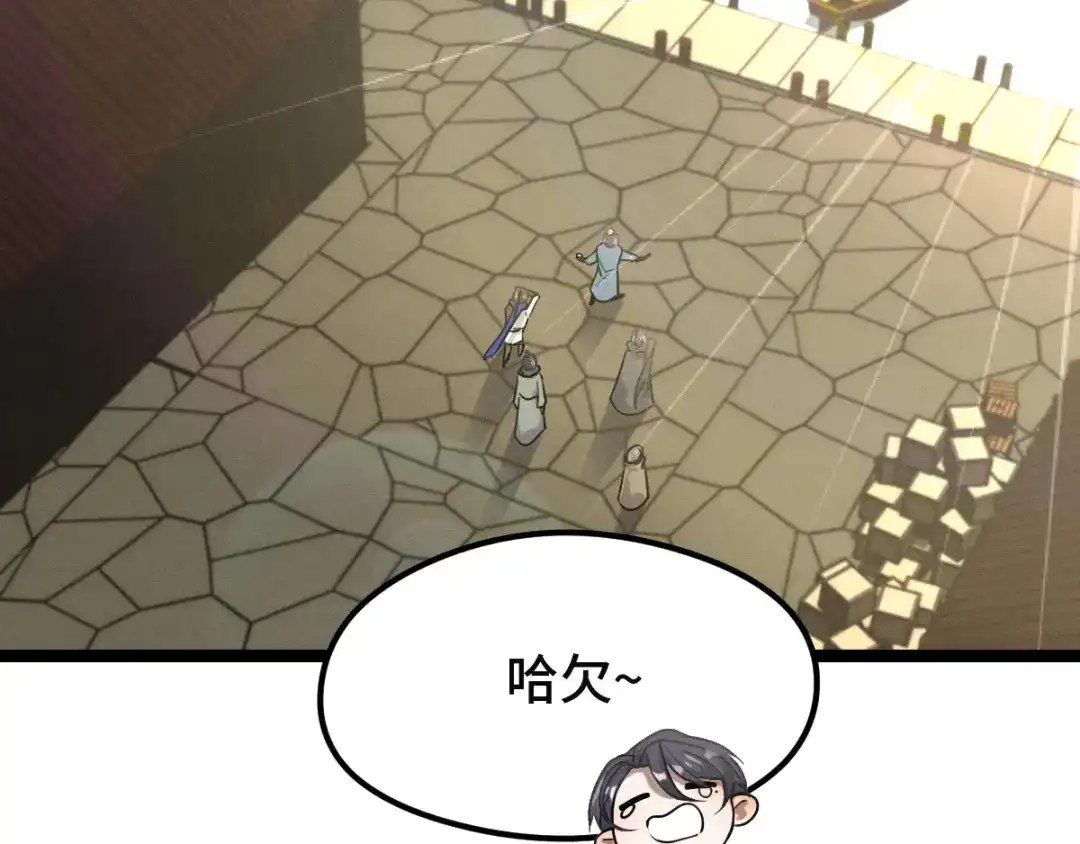 《魂兵之戈》第77话 稀罕之物（上） 第29页