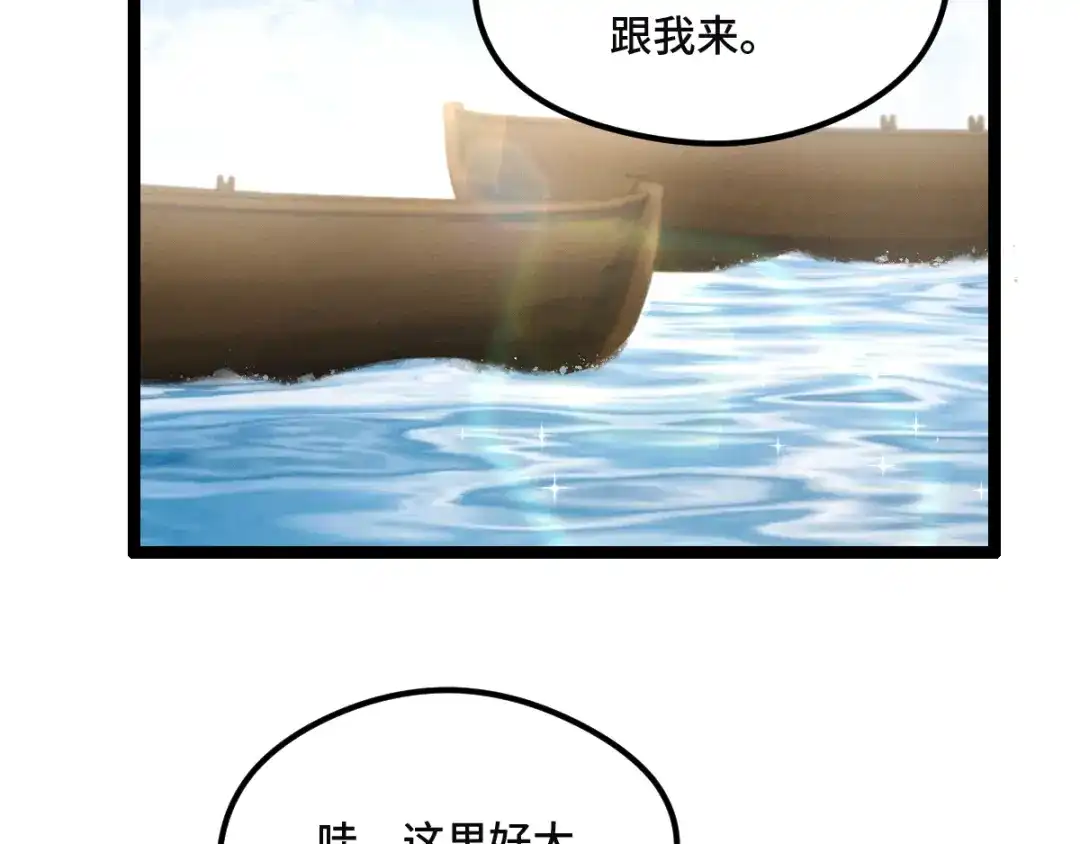 《魂兵之戈》第77话 稀罕之物（上） 第35页