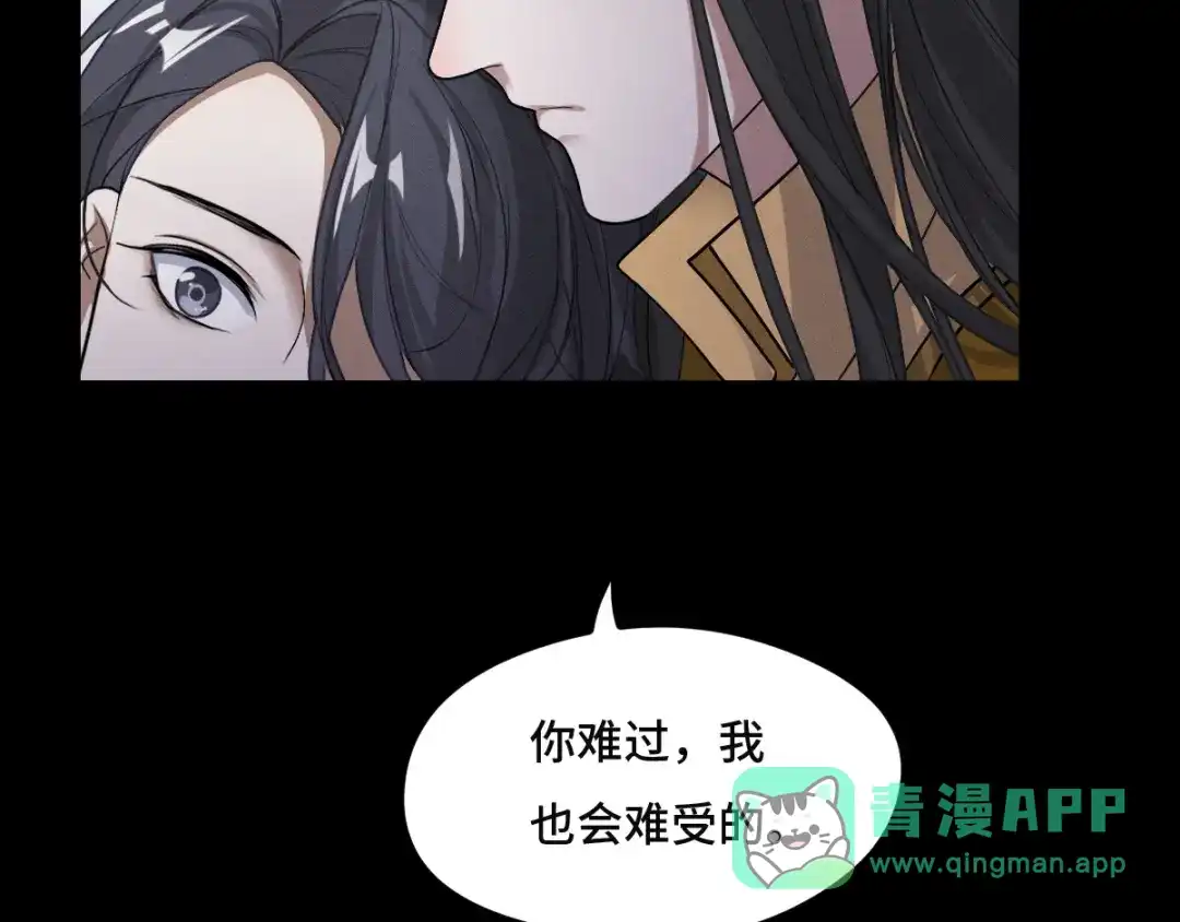 《魂兵之戈》第77话 稀罕之物（上） 第21页