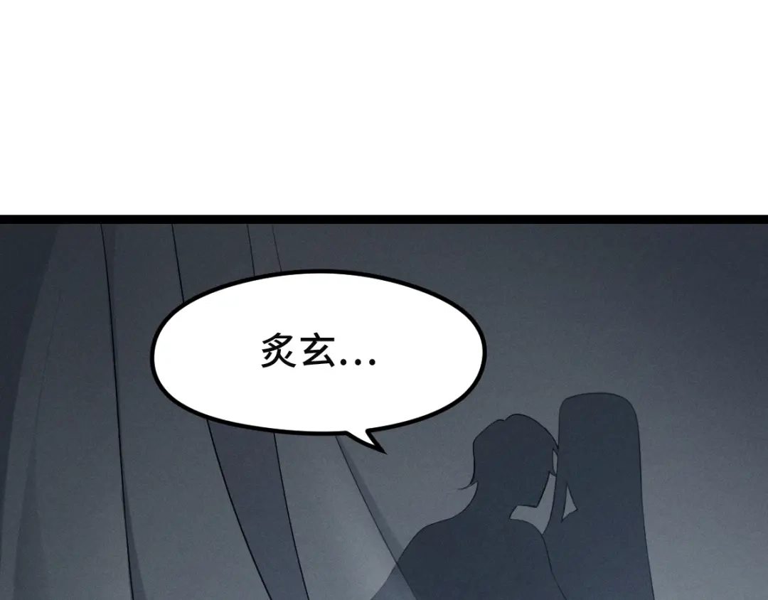 《魂兵之戈》第77话 稀罕之物（上） 第25页