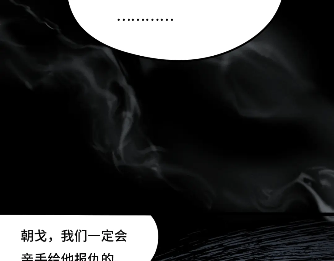 《魂兵之戈》第77话 稀罕之物（上） 第12页