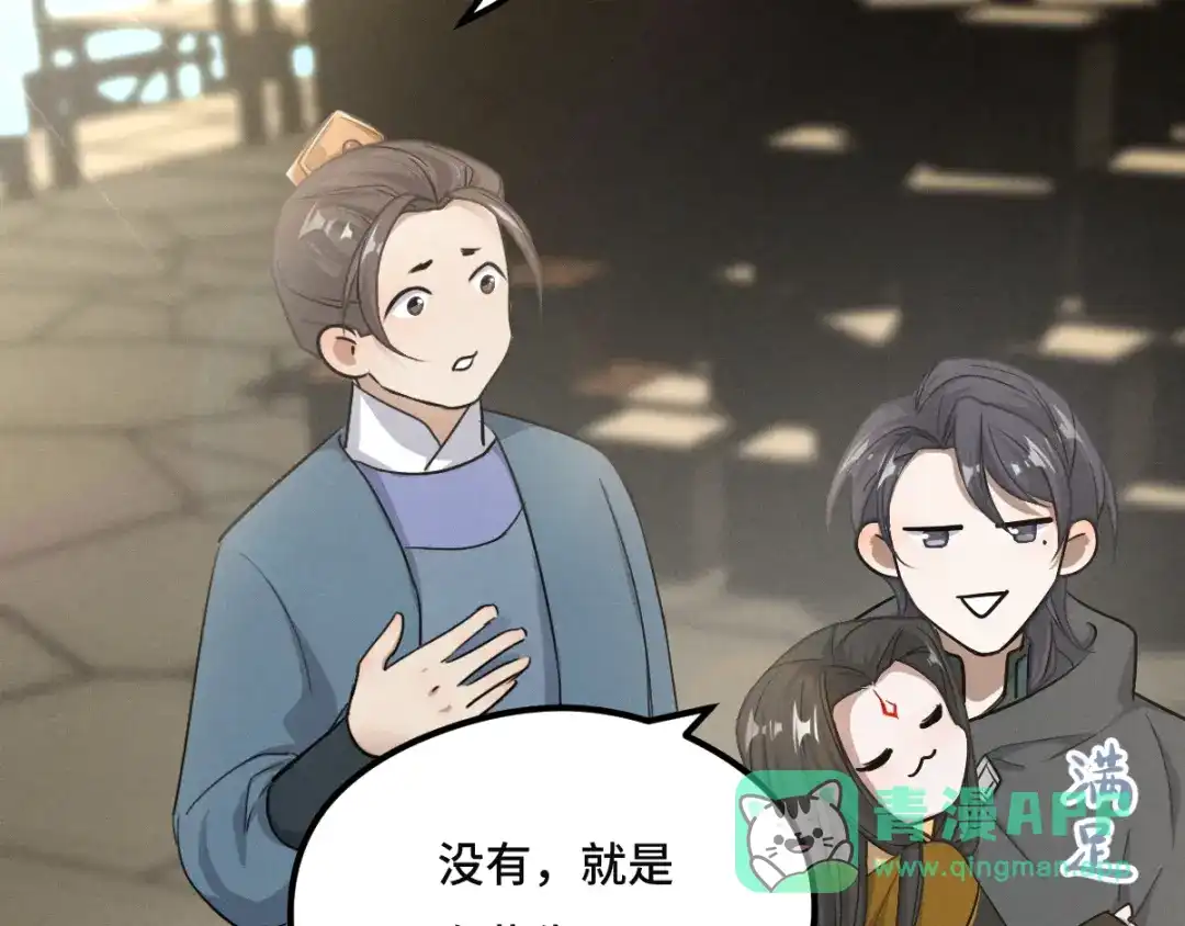 《魂兵之戈》第77话 稀罕之物（上） 第31页