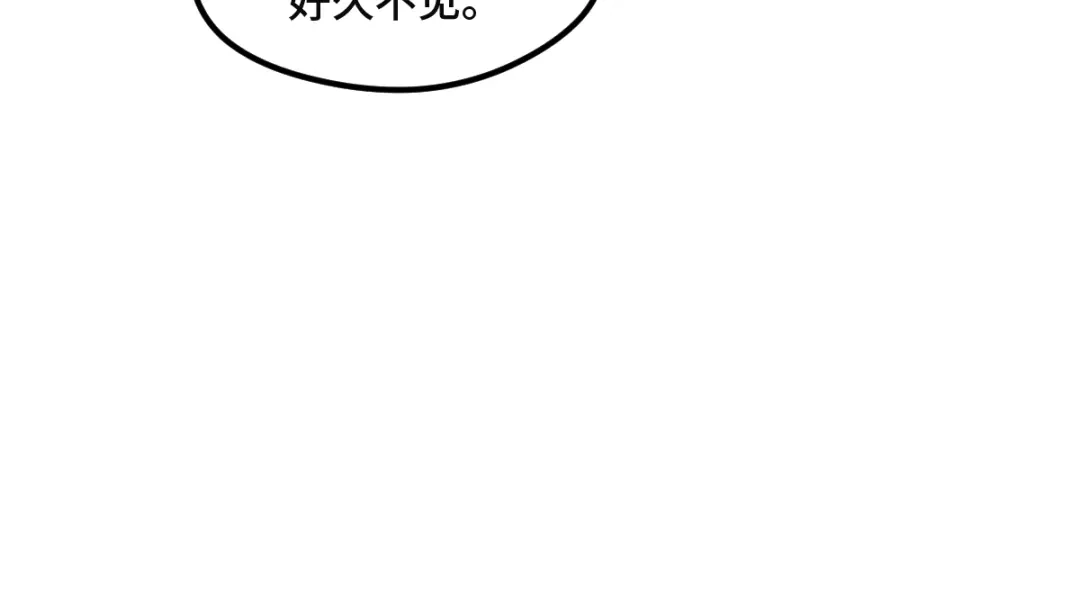 《魂兵之戈》第77话 稀罕之物（上） 第43页