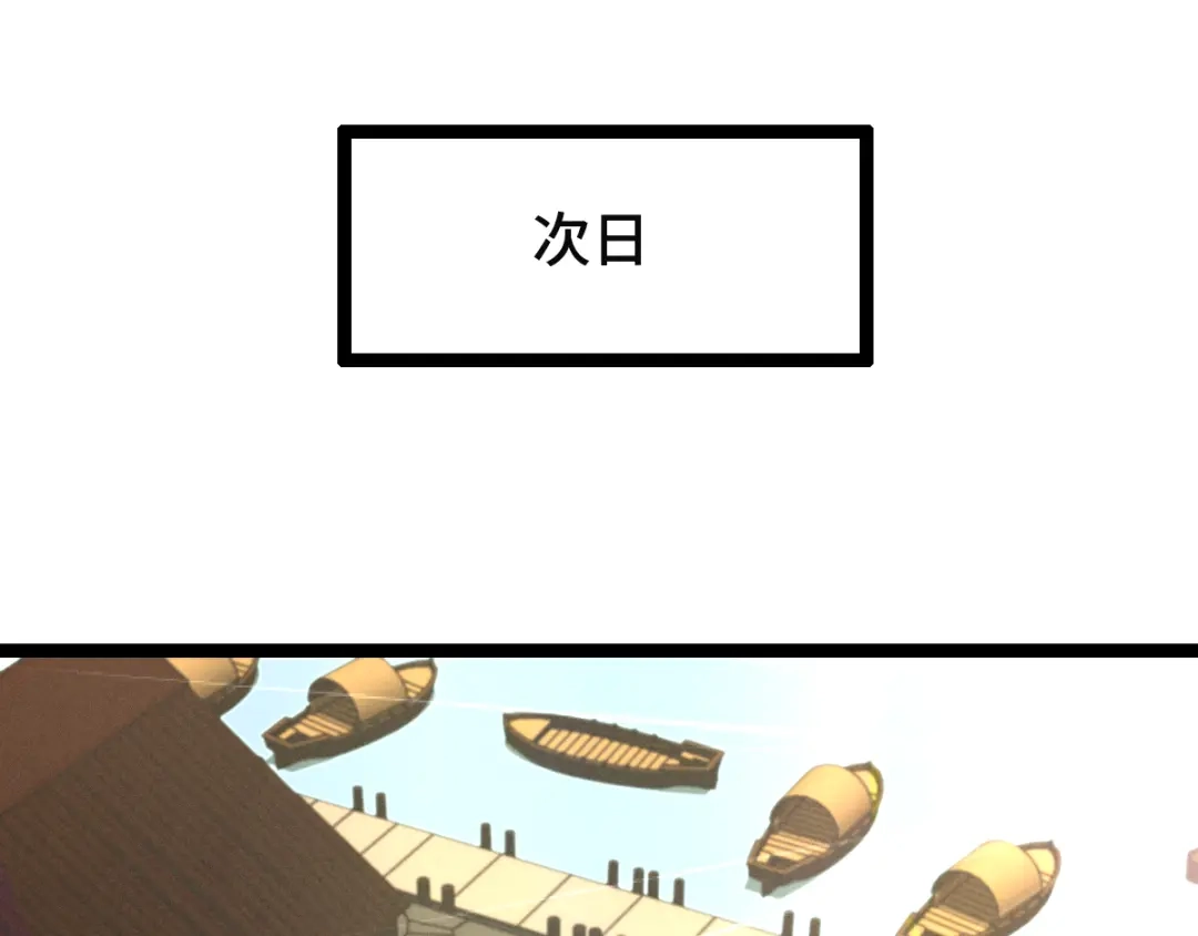 《魂兵之戈》第77话 稀罕之物（上） 第28页