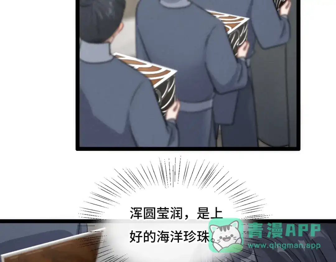 《魂兵之戈》第77话 稀罕之物（上） 第51页