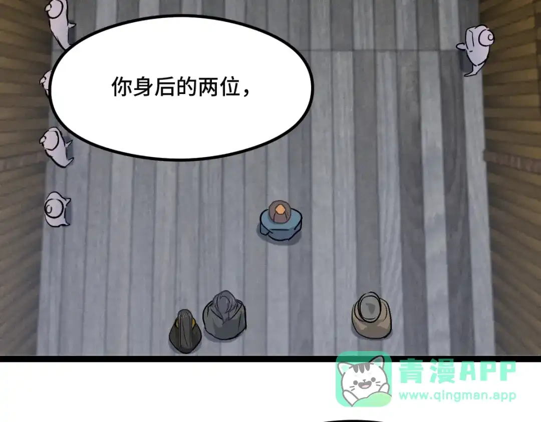 《魂兵之戈》第77话 稀罕之物（上） 第46页