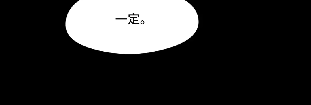《魂兵之戈》第77话 稀罕之物（上） 第14页