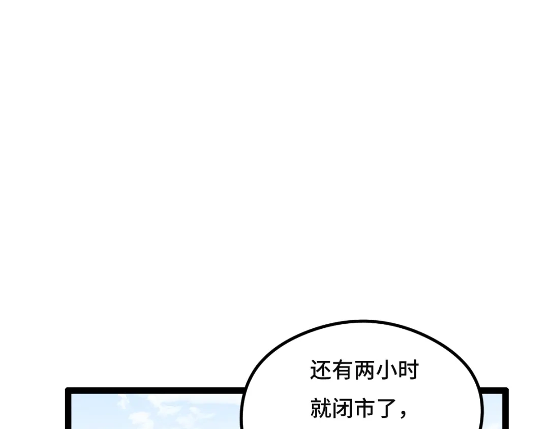 《魂兵之戈》第77话 稀罕之物（上） 第34页