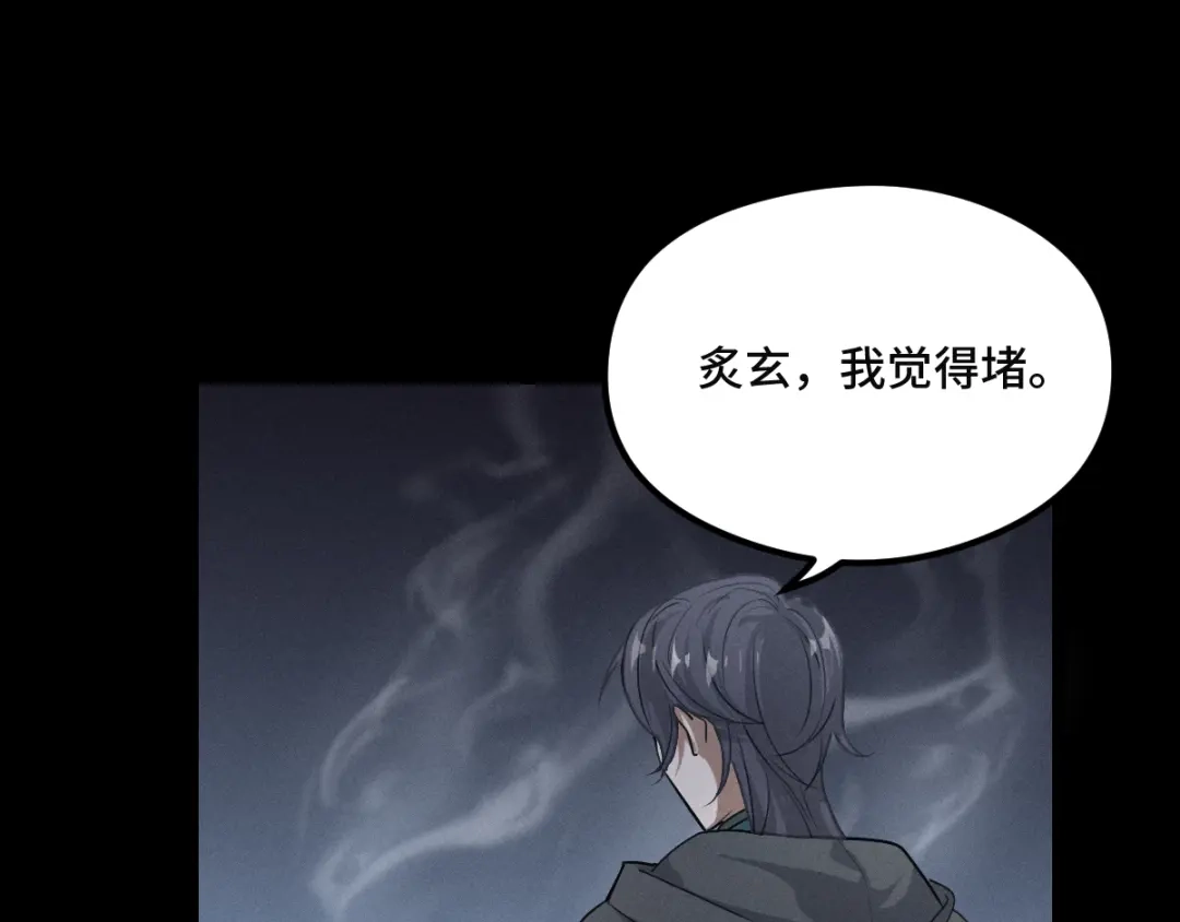 《魂兵之戈》第77话 稀罕之物（上） 第15页