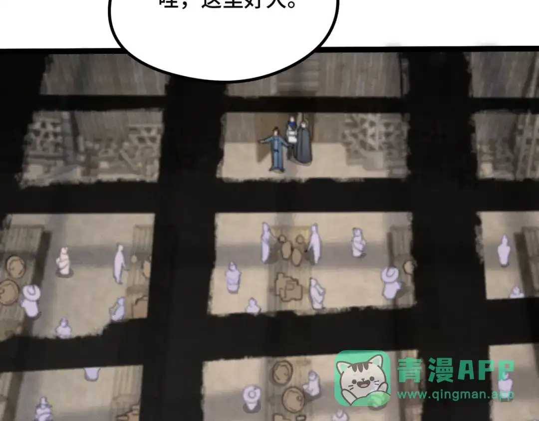 《魂兵之戈》第77话 稀罕之物（上） 第36页