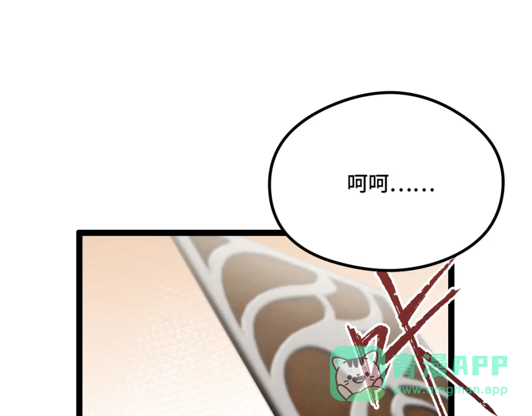 《魂兵之戈》第77话 稀罕之物（上） 第66页