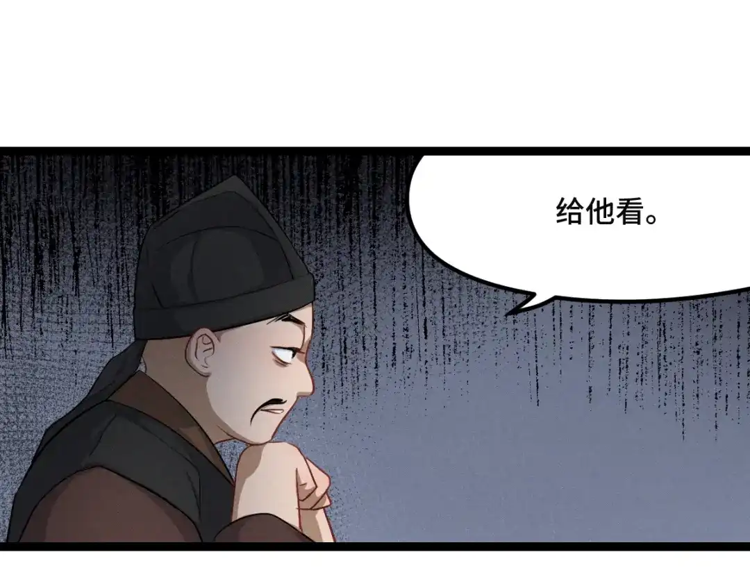 《魂兵之戈》第77话 稀罕之物（上） 第49页