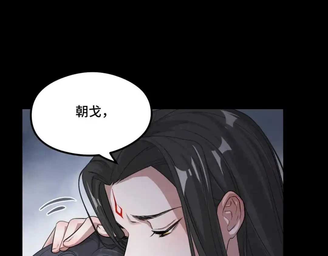 《魂兵之戈》第77话 稀罕之物（上） 第20页