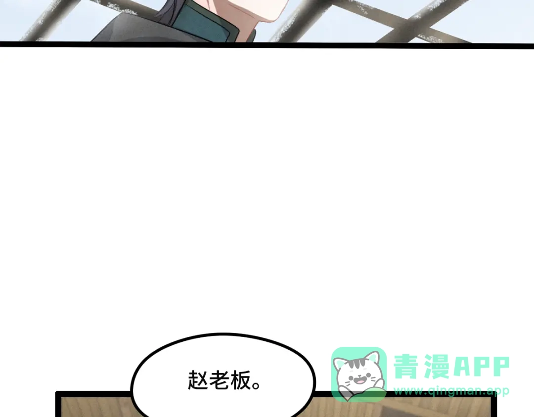 《魂兵之戈》第77话 稀罕之物（上） 第41页
