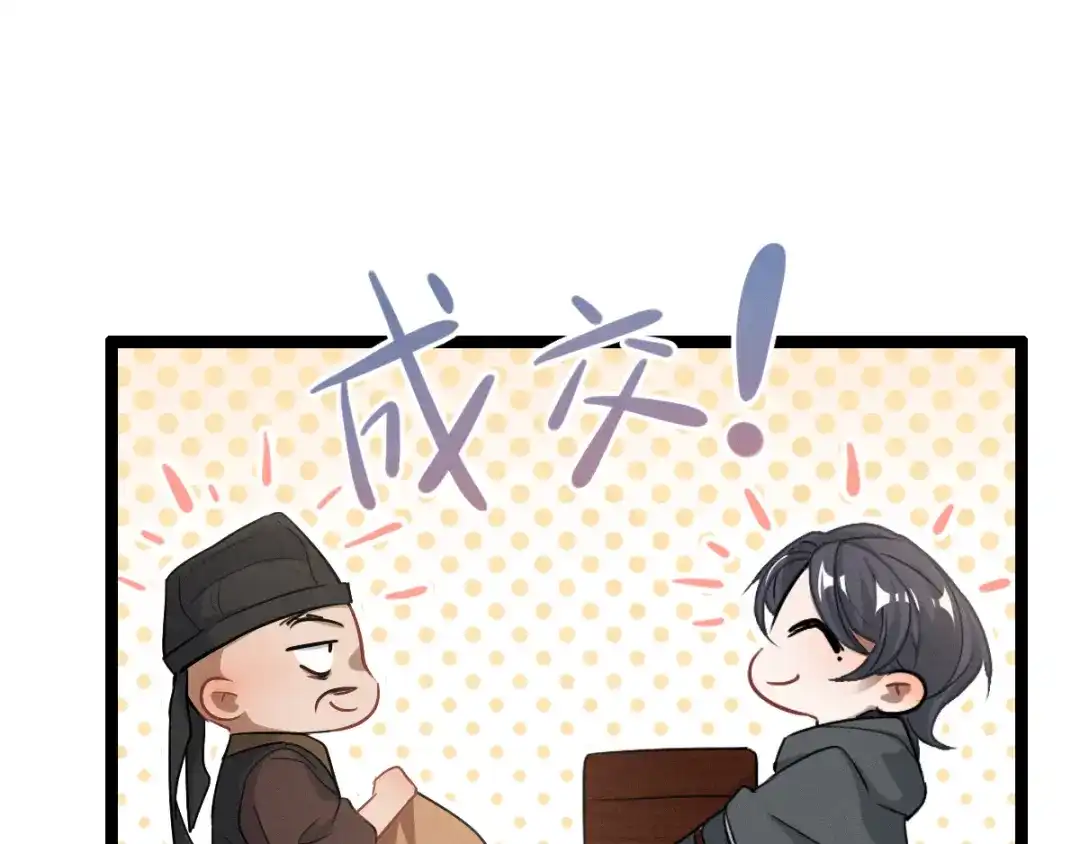 《魂兵之戈》第77话 稀罕之物（上） 第63页