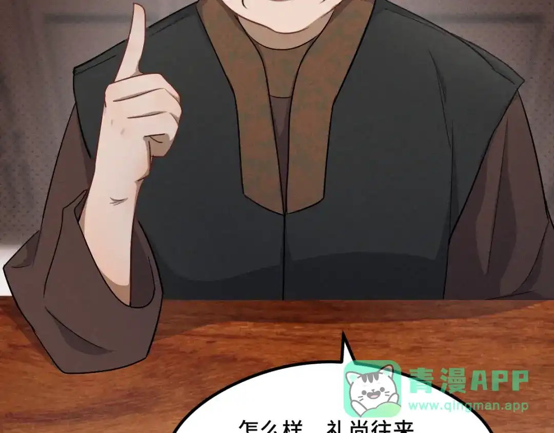 《魂兵之戈》第77话 稀罕之物（上） 第56页