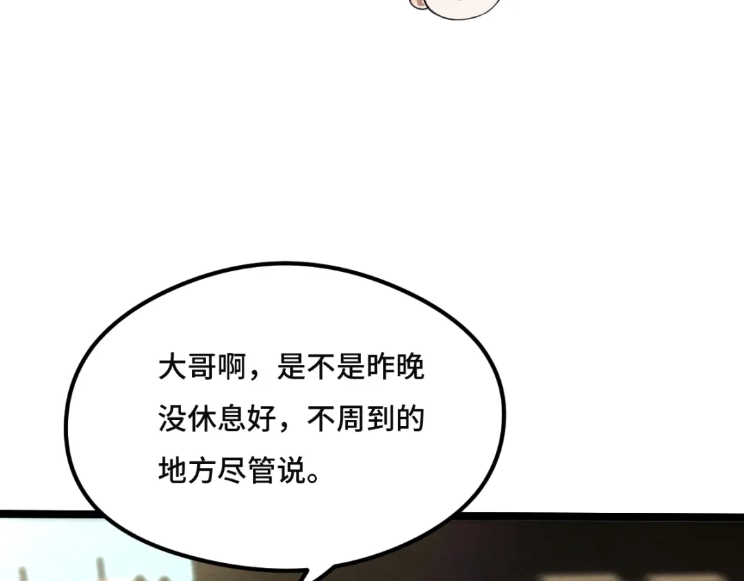 《魂兵之戈》第77话 稀罕之物（上） 第30页