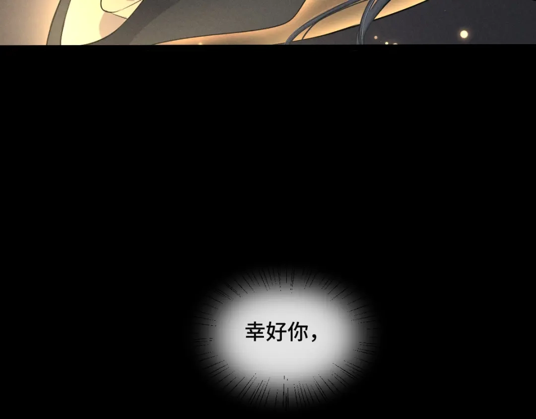 《魂兵之戈》第77话 稀罕之物（上） 第17页