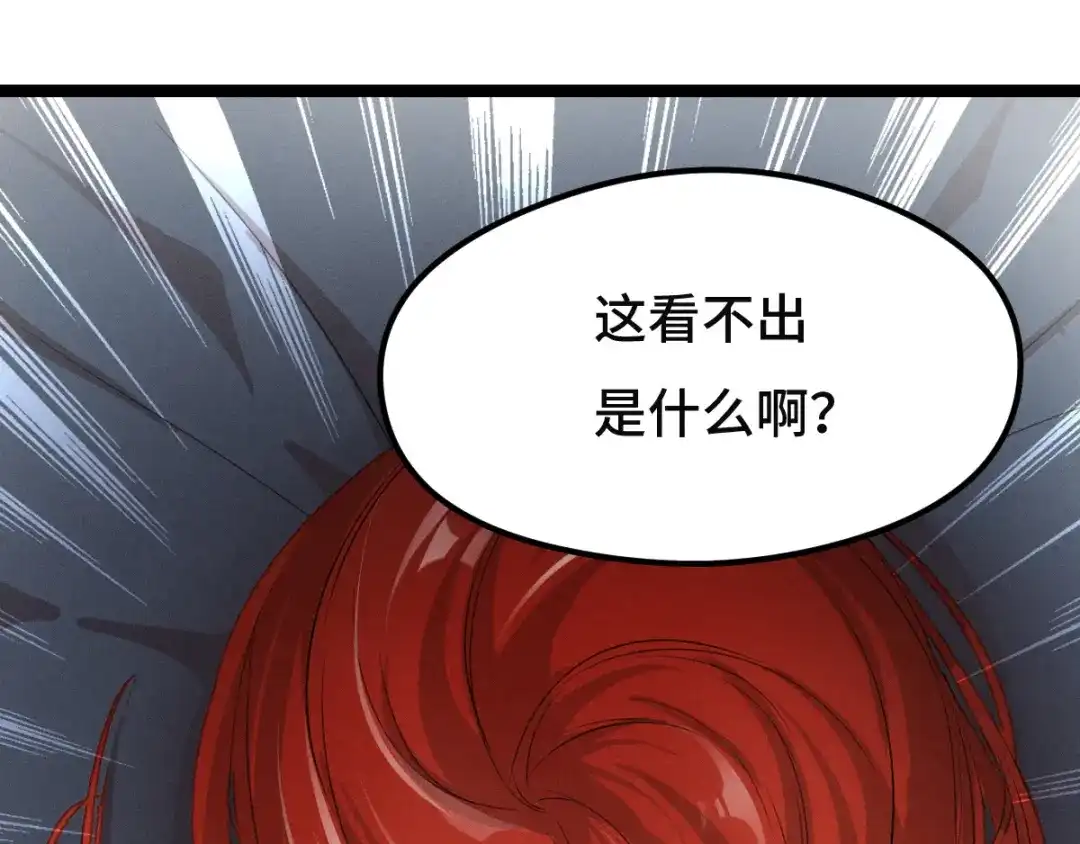 《魂兵之戈》第77话 稀罕之物（上） 第69页