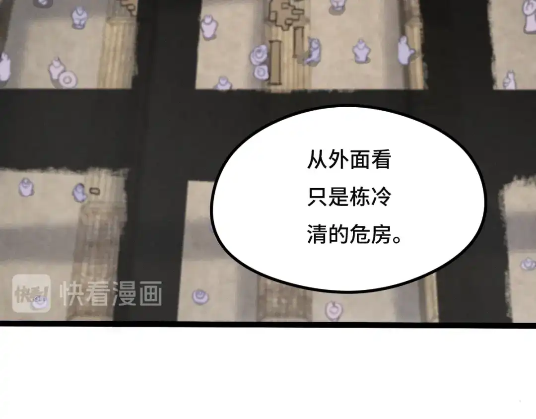 《魂兵之戈》第77话 稀罕之物（上） 第37页