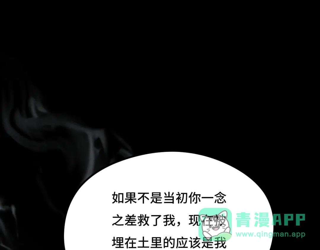 《魂兵之戈》第77话 稀罕之物（上） 第11页