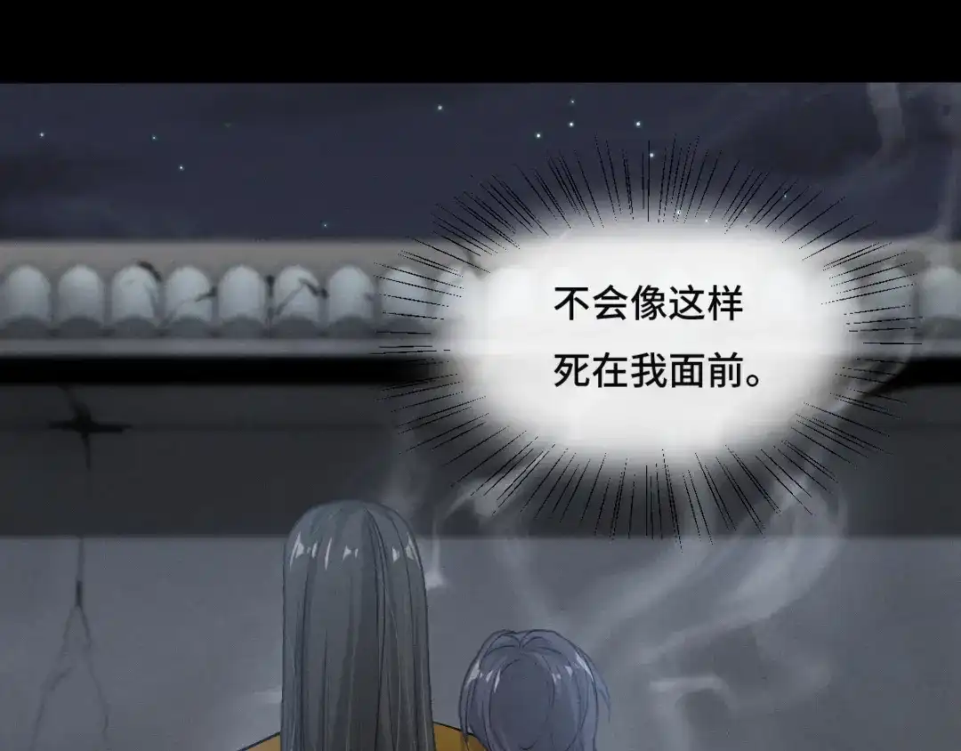 《魂兵之戈》第77话 稀罕之物（上） 第18页