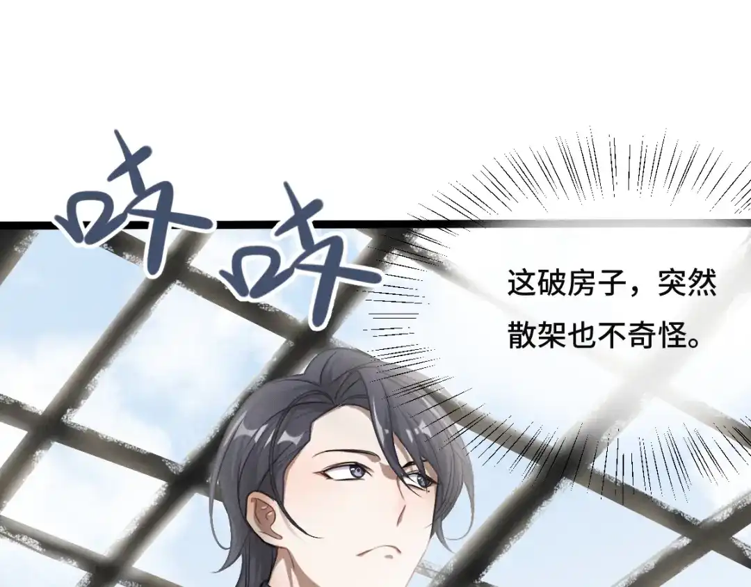 《魂兵之戈》第77话 稀罕之物（上） 第40页