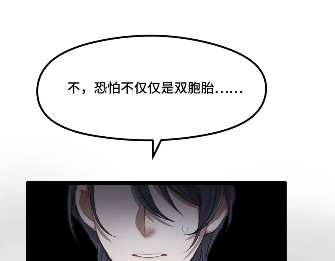 《魂兵之戈》第77话 稀罕之物（下） 第60页