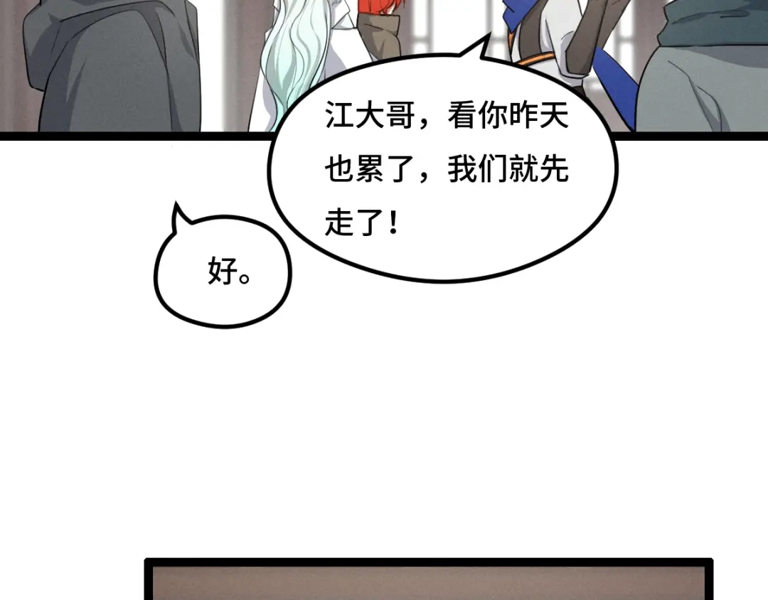《魂兵之戈》第77话 稀罕之物（下） 第38页