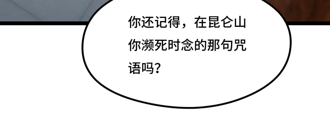 《魂兵之戈》第77话 稀罕之物（下） 第42页