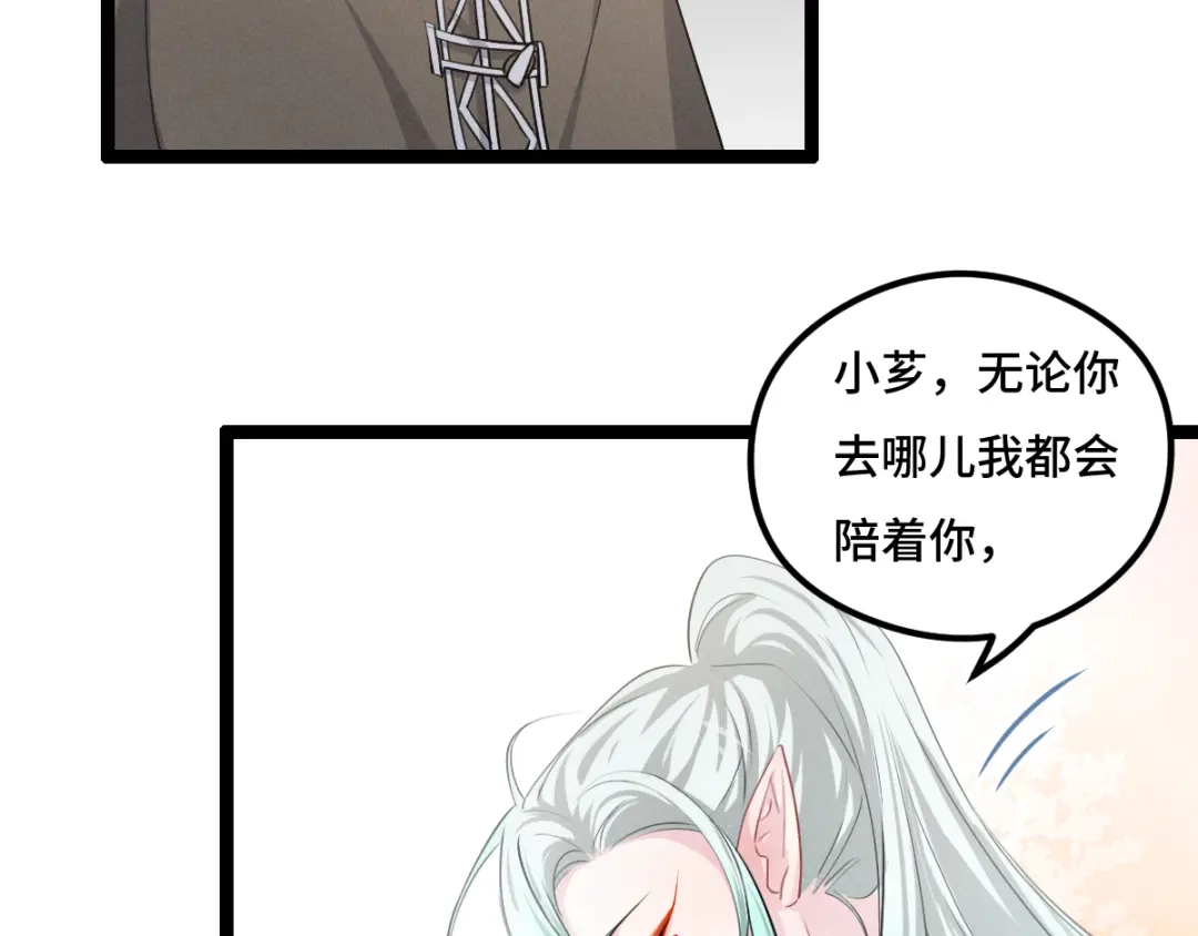 《魂兵之戈》第77话 稀罕之物（下） 第25页