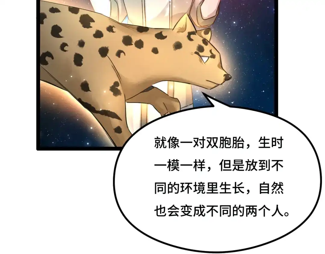 《魂兵之戈》第77话 稀罕之物（下） 第58页
