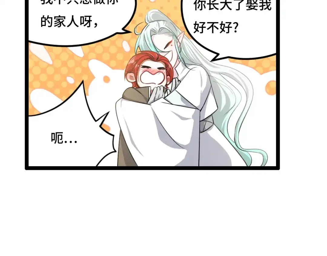 《魂兵之戈》第77话 稀罕之物（下） 第35页
