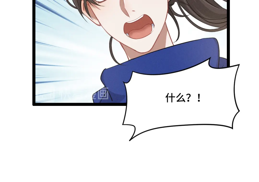 《魂兵之戈》第77话 稀罕之物（下） 第79页