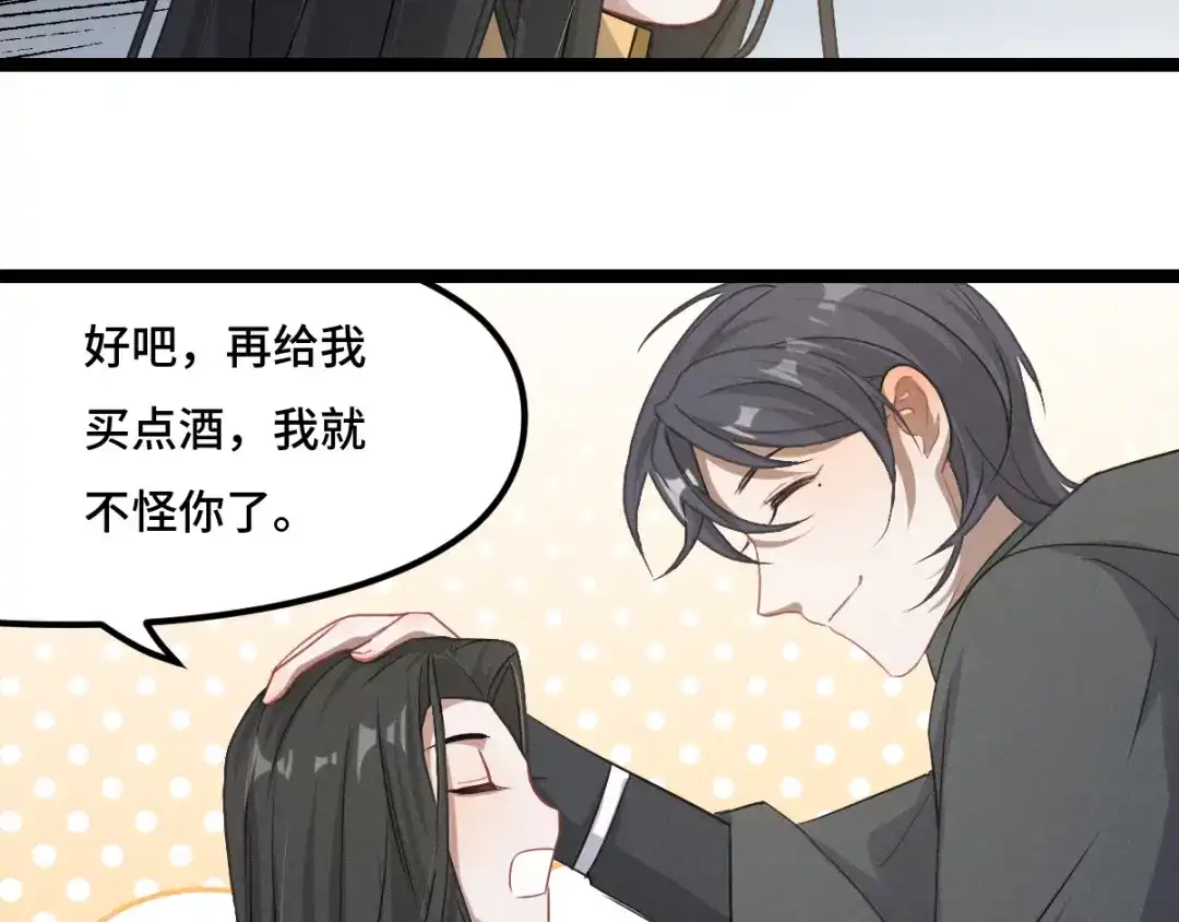 《魂兵之戈》第77话 稀罕之物（下） 第75页