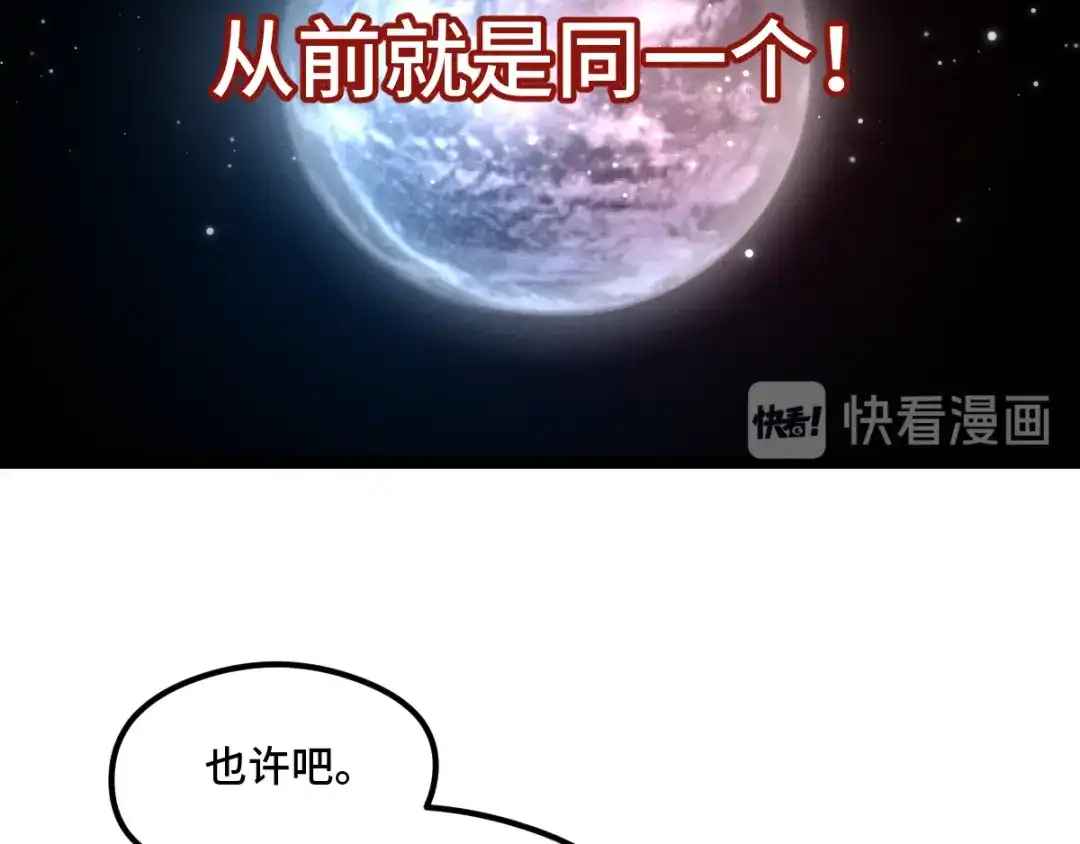 《魂兵之戈》第77话 稀罕之物（下） 第65页