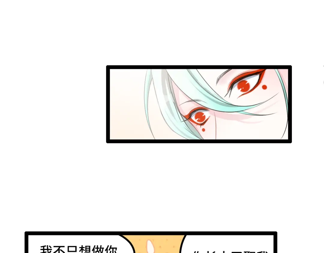 《魂兵之戈》第77话 稀罕之物（下） 第34页
