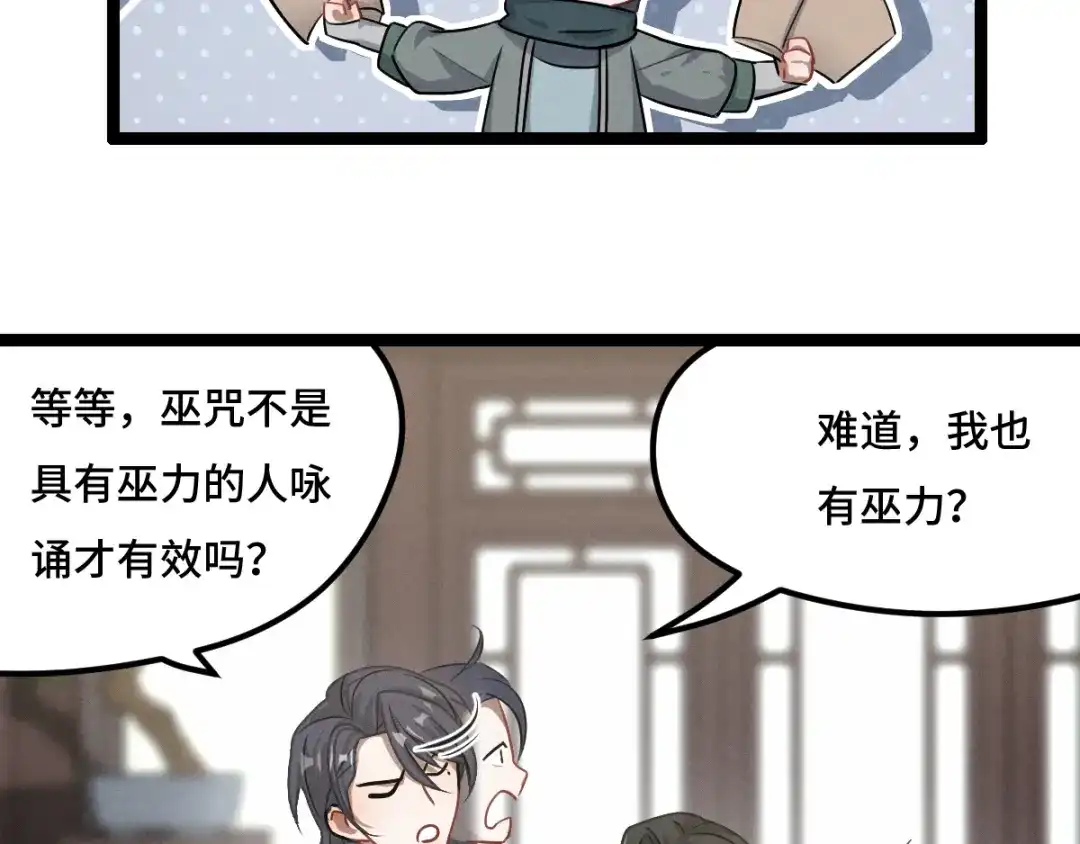 《魂兵之戈》第77话 稀罕之物（下） 第48页