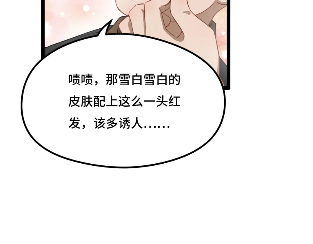 《魂兵之戈》第77话 稀罕之物（下） 第14页