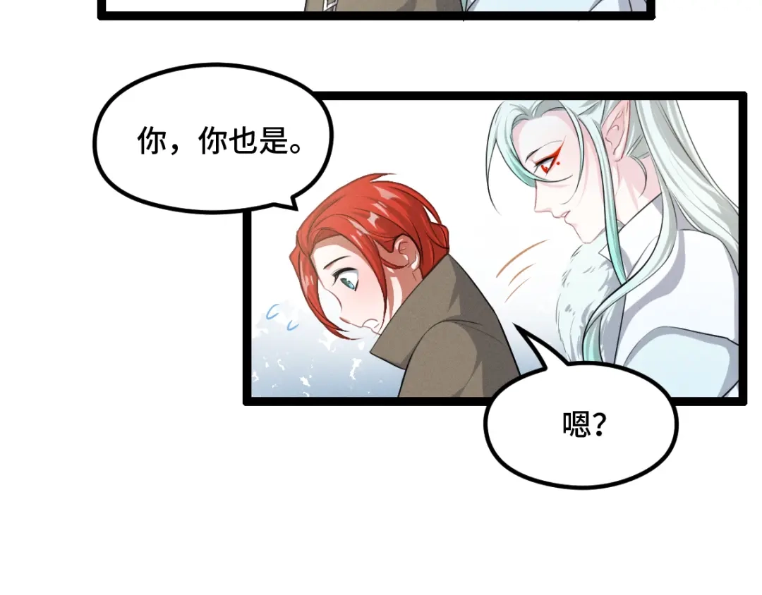 《魂兵之戈》第77话 稀罕之物（下） 第28页