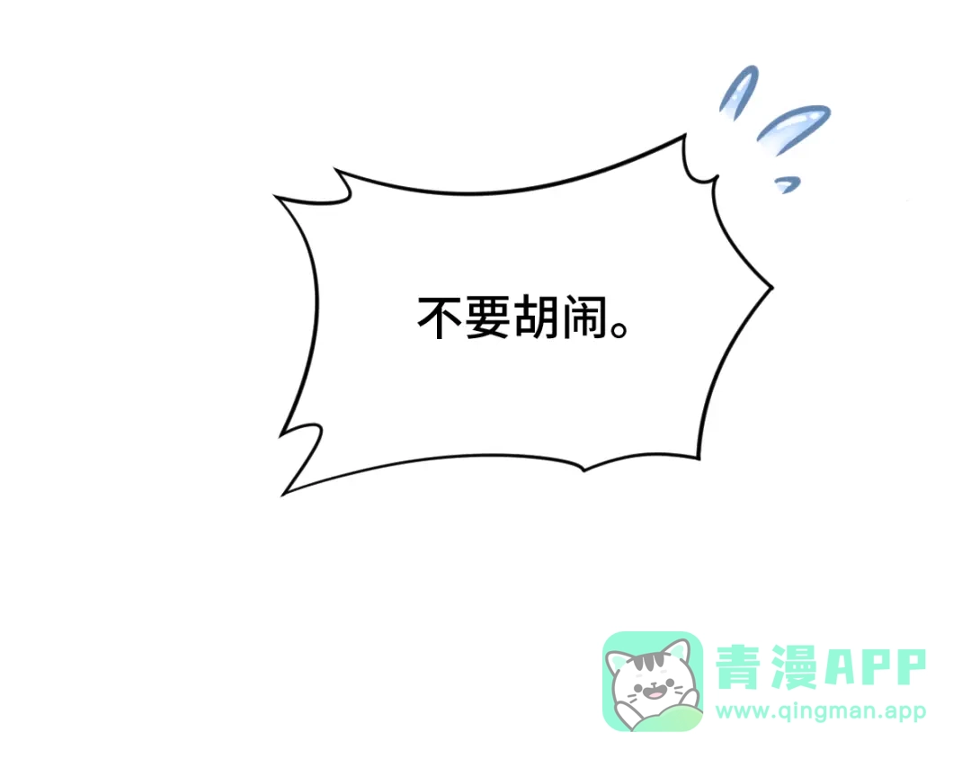 《魂兵之戈》第77话 稀罕之物（下） 第36页
